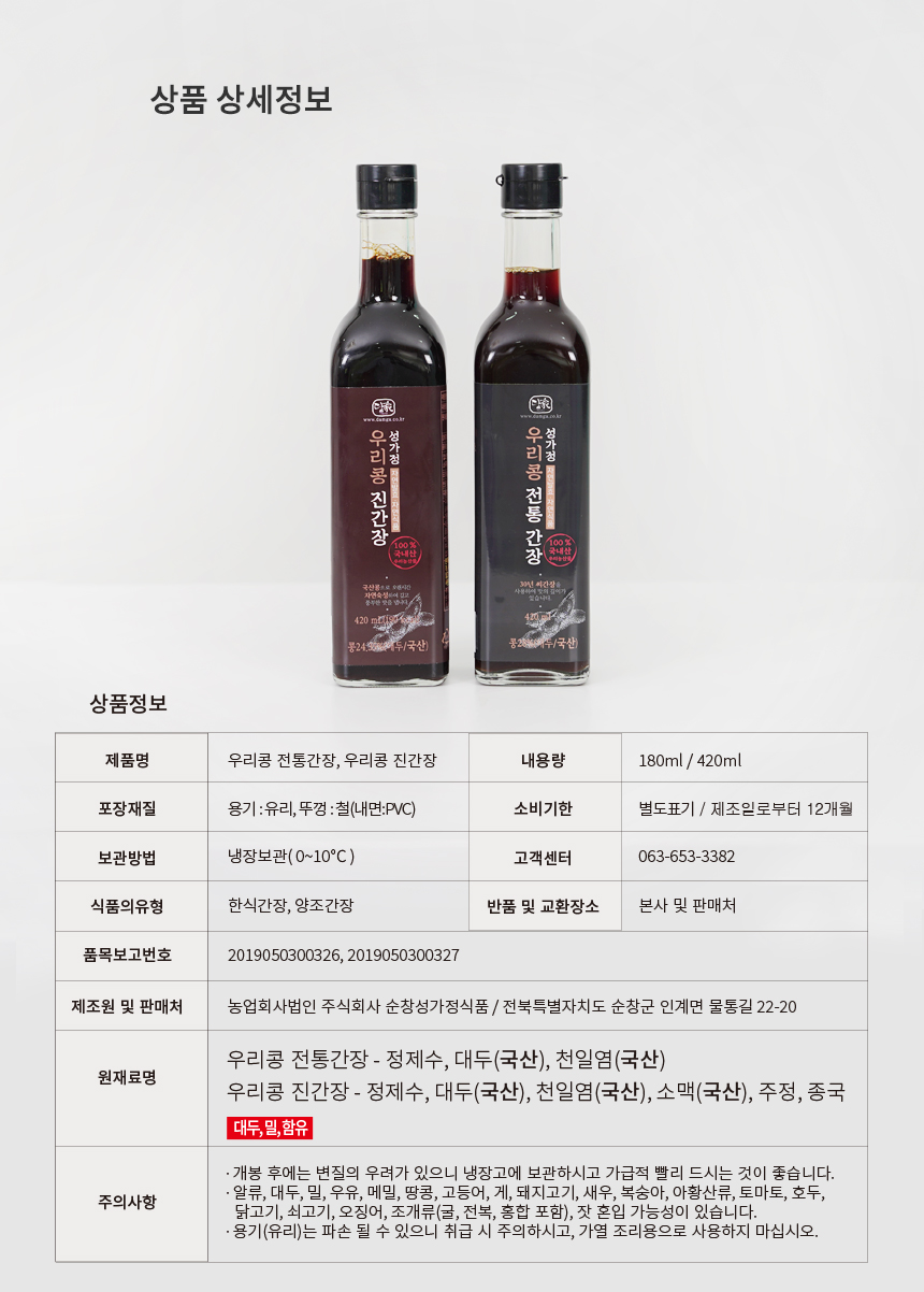 담가 간장 선물세트 3종 04.jpg
